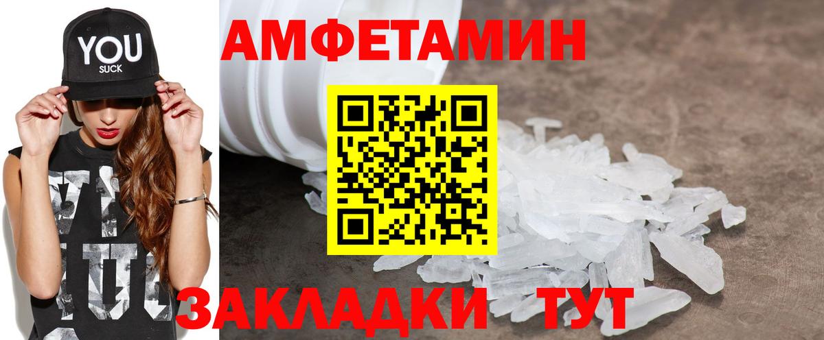 Карачаевск  АМФЕТАМИН  Amphetamine  АМФ 98%  Вход с VPN 