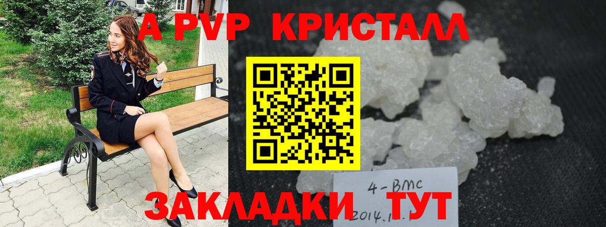 Карачаевск  А ПВП СК  Alpha PVP мука  Вход с VPN  А ПВП Crystall 