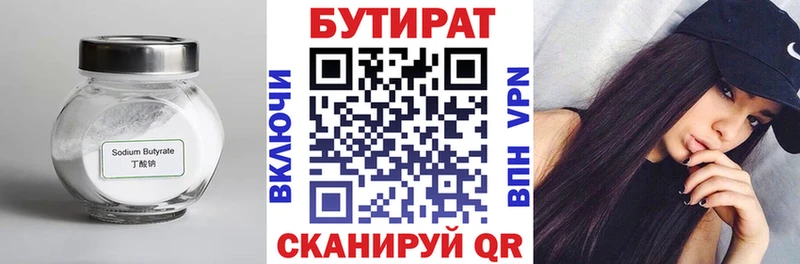 наркотики  Карачаевск  БУТИРАТ 1.4BDO 