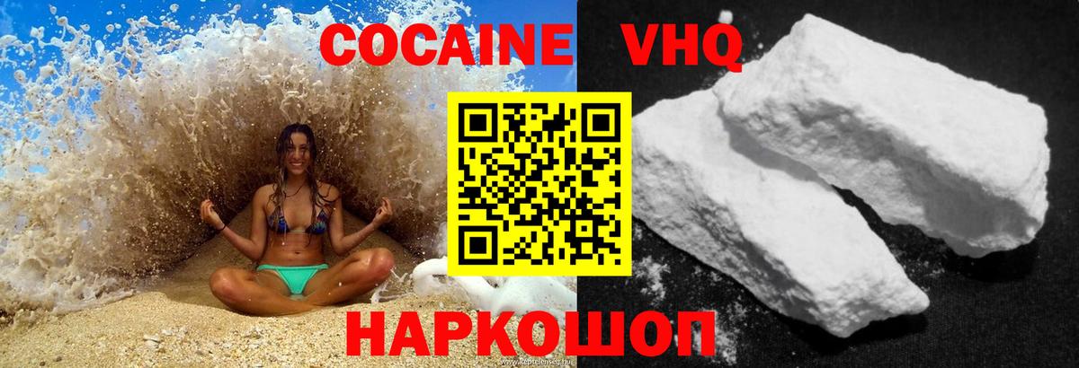 Cocaine 99% Карачаевск