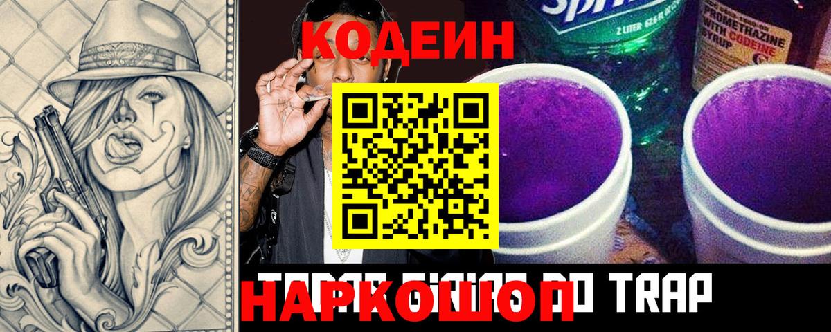 Codein напиток Lean (лин)  Кодеин напиток Lean (лин)  Карачаевск  Вход с VPN 