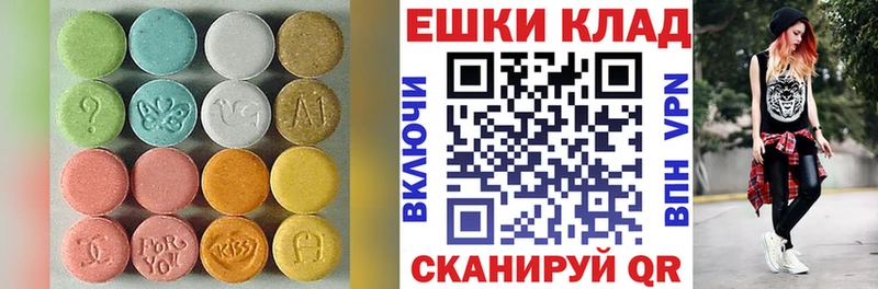 ЭКСТАЗИ круглые  сколько стоит  Карачаевск 
