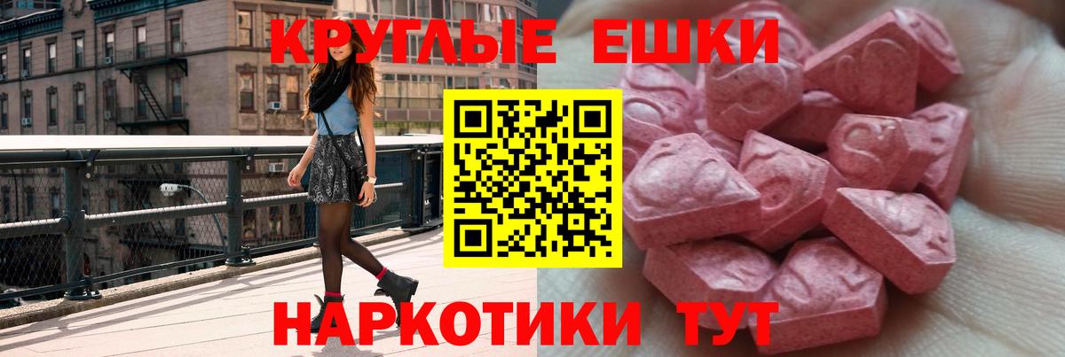 Карачаевск  Ecstasy Cube  Экстази  Вход с VPN  ЭКСТАЗИ 280 MDMA 