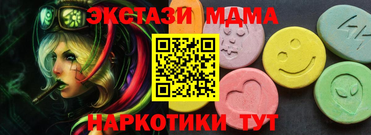 Ecstasy круглые Карачаевск