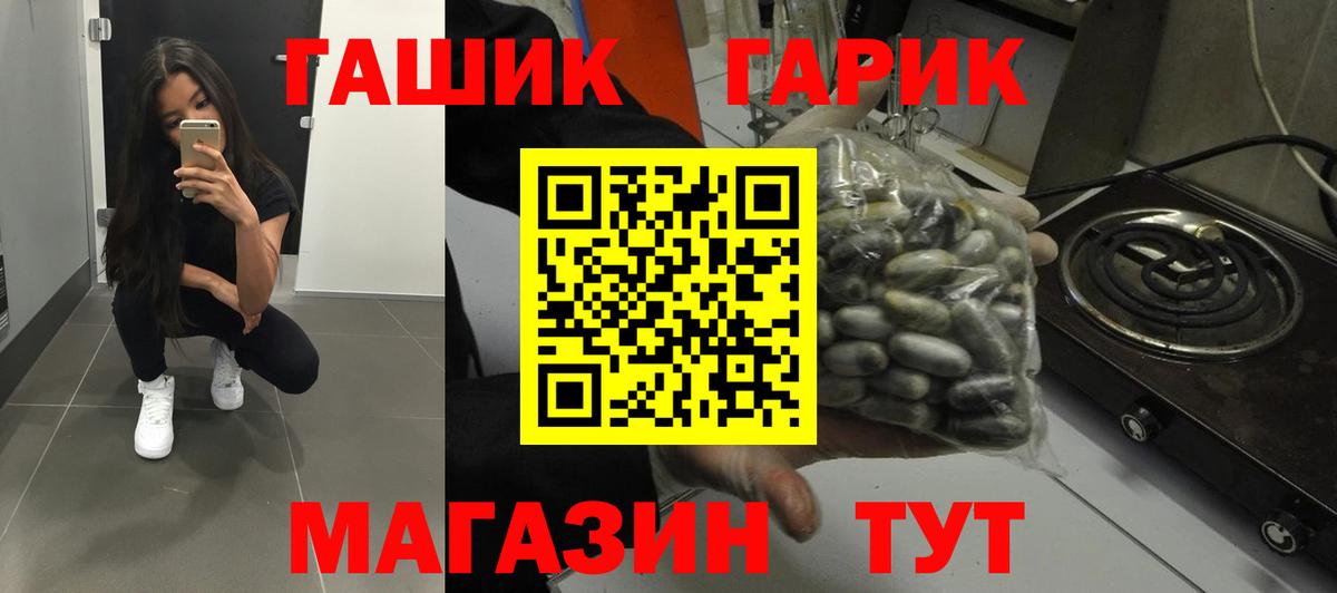 ГАШ ice o lator Карачаевск