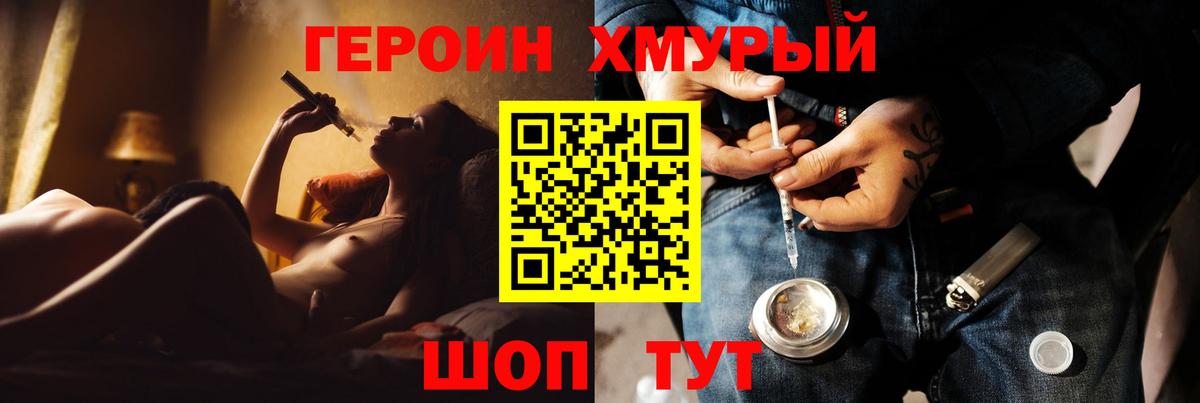 ГЕРОИН хмурый  Вход с VPN  Карачаевск 