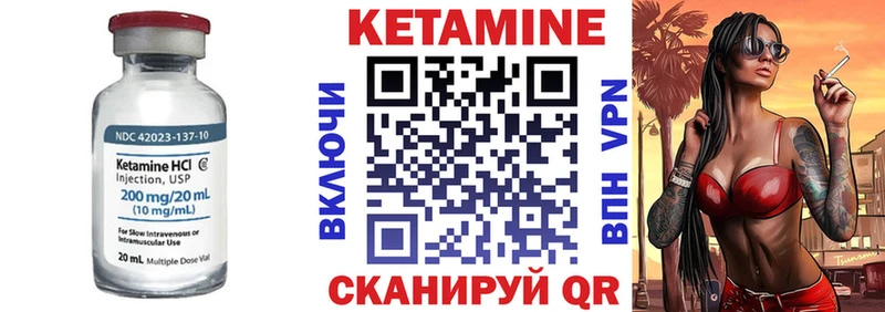 Кетамин VHQ  закладка  Карачаевск 