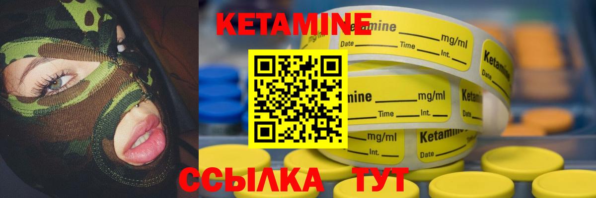 КЕТАМИН VHQ Карачаевск