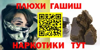 гашиш Рязань