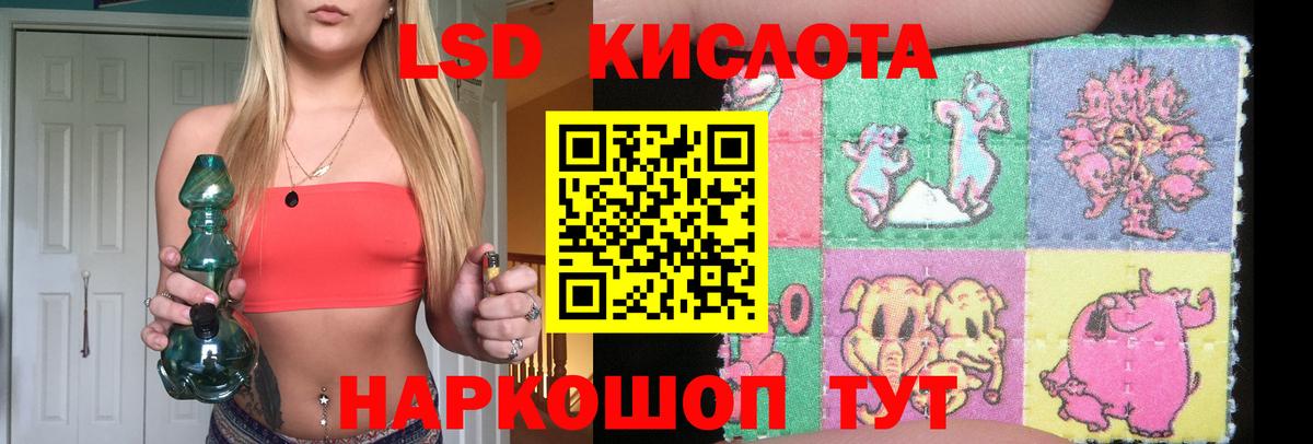 Лсд 25 экстази кислота Карачаевск