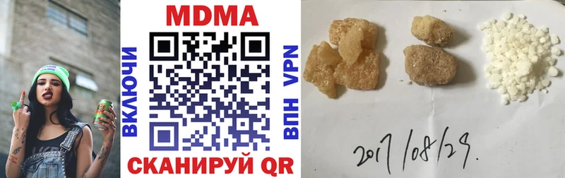 MDMA кристаллы Карачаевск