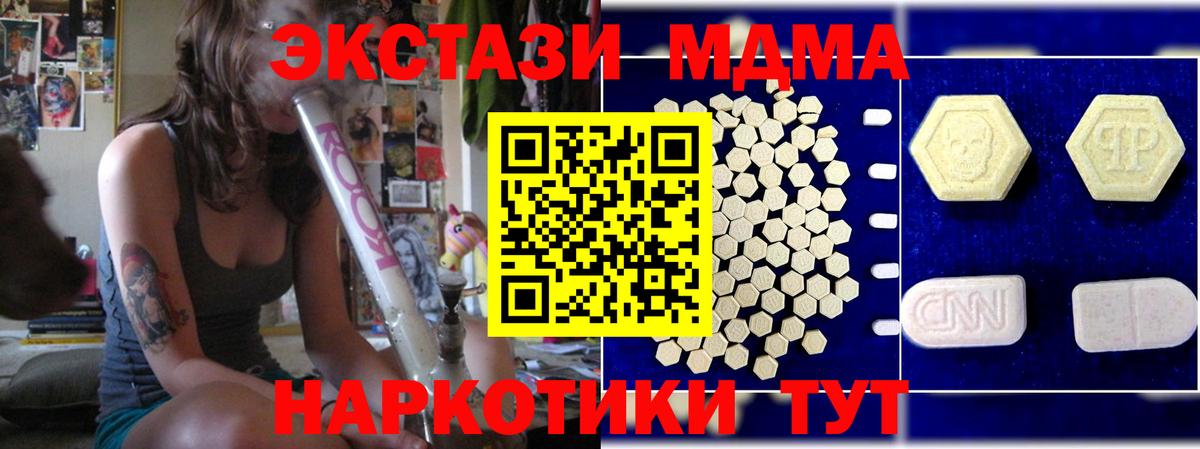 Карачаевск  МДМА crystal  Вход с VPN  МДМА crystal 