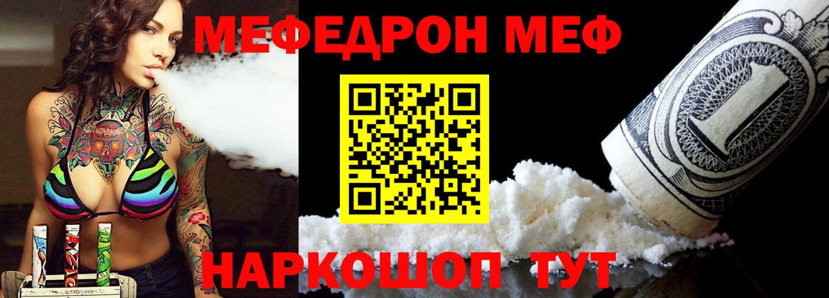 МЕФ мука Карачаевск