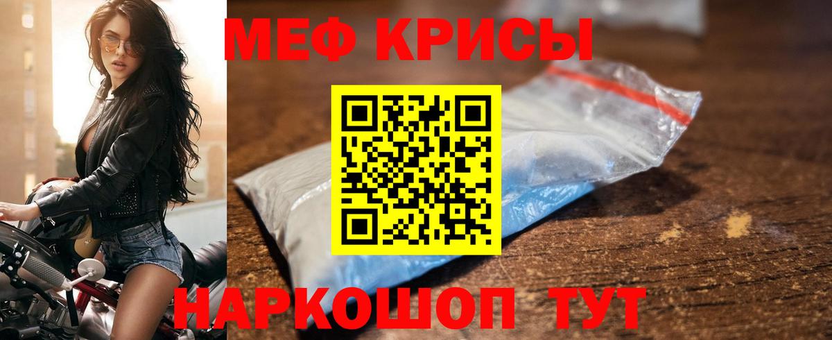 Меф mephedrone  МЕФ кристаллы  Карачаевск  Вход с VPN 