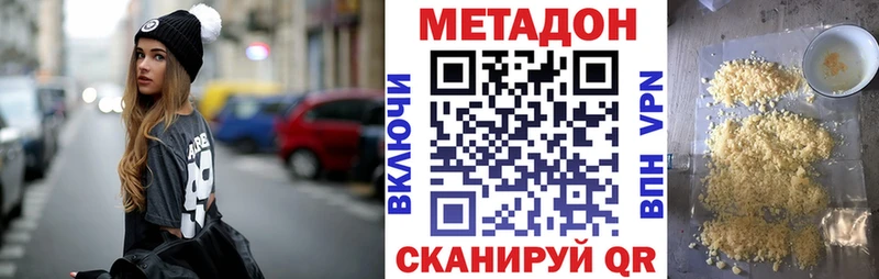 гидра tor  Карачаевск  Метадон VHQ  наркота 