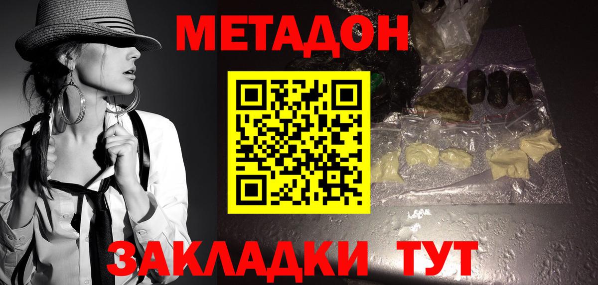 МЕТАДОН VHQ  МЕТАДОН VHQ  Карачаевск  Вход с VPN 