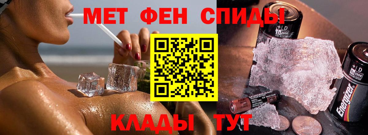 Первитин кристалл Карачаевск
