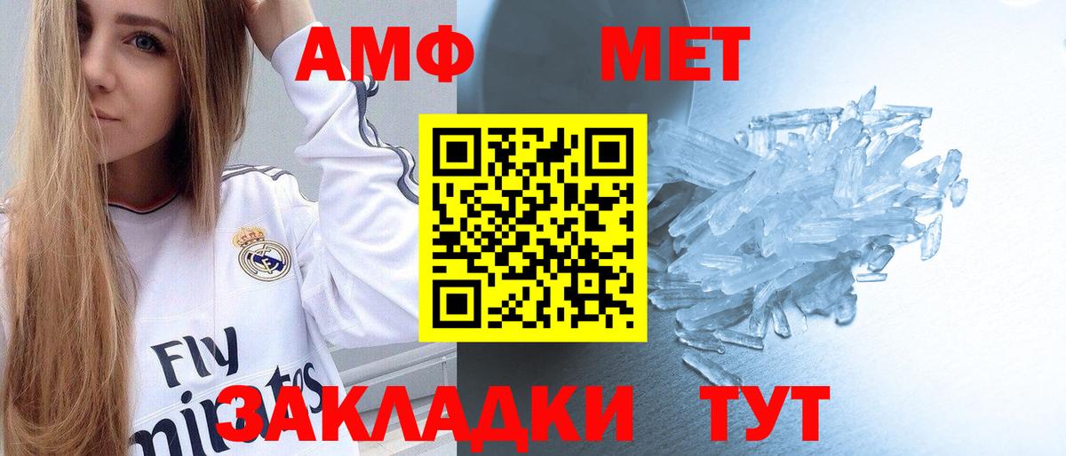 Карачаевск  МЕТАМФЕТАМИН пудра  Первитин  Вход с VPN 