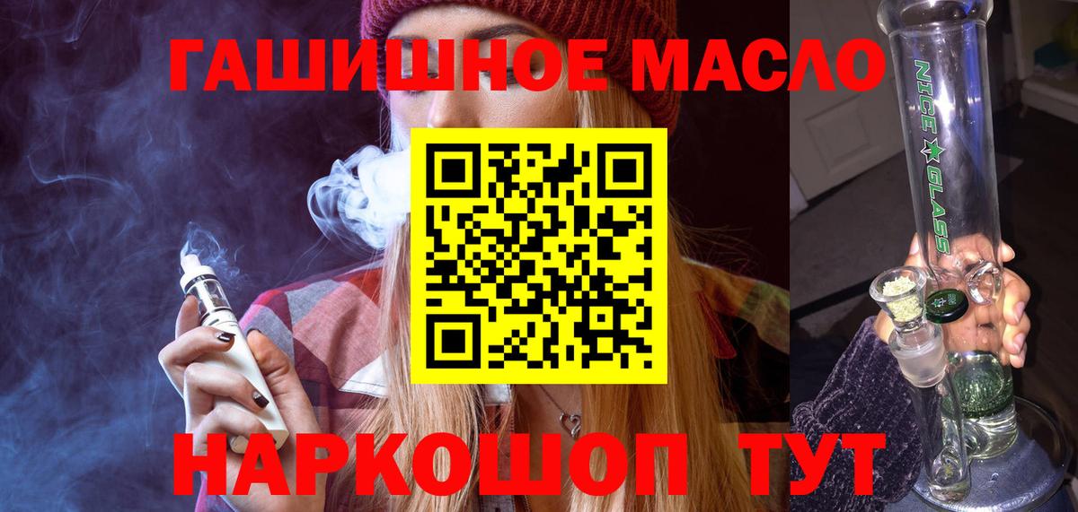 ТГК вейп с тгк Карачаевск
